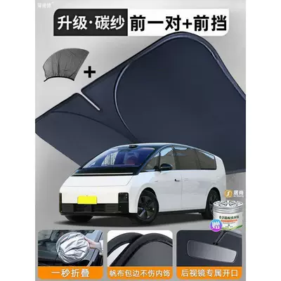 Car curtains Net Curtains, Sunshade Curtains - ideal-mega-2-pieces-front-row-silver-coated-front-guard-upgraded-to-5d-thickened-carbon-yarn-comes-with-citronella-gel