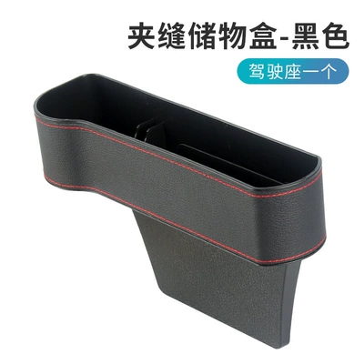 Car storage bag/box — gap storage box, car seat - 008-black-red-leather-version-drivers-seat