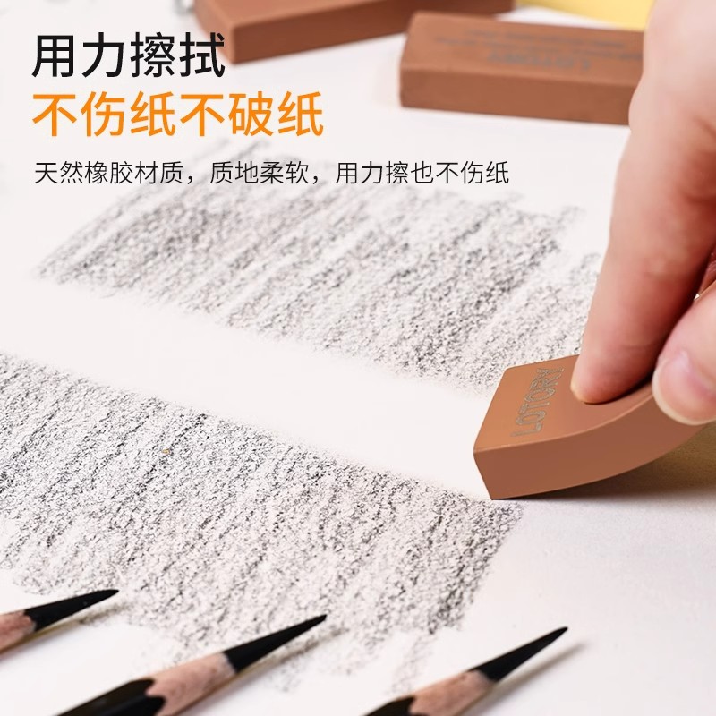 老人頭橡皮擦2B鉛筆不留痕素描美術生專用4B無屑乾淨聯考考試橡皮