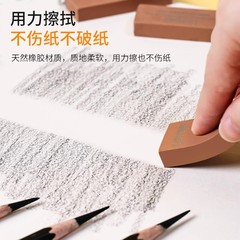 老人頭橡皮擦2B鉛筆不留痕素描美術生專用4B無屑乾淨聯考考試橡皮