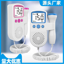 胎心仪监测家用孕妇多普勒胎心监护仪胎儿胎心率仪器听诊外贸英文