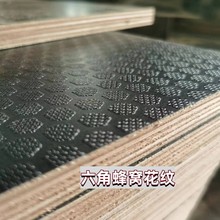 廠家貨源防滑覆膜膠合板戶外防水耐磨舞台板三胺膠楊木桉木木板
