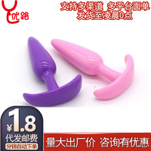 硅胶后庭肛塞情趣用品成人玩具自慰器具男女用SM刺激性G点 外贸