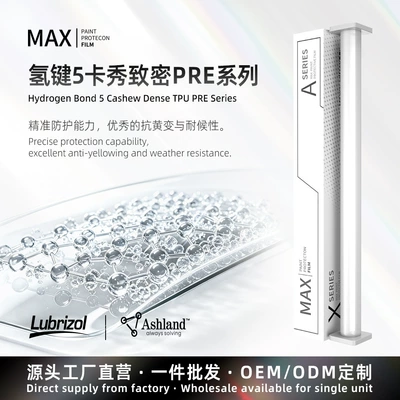 Hydrogen Bond 5K dense coating TPU Lubrizol base material aliphatic paint protection film PPF self-healing anti-fouling