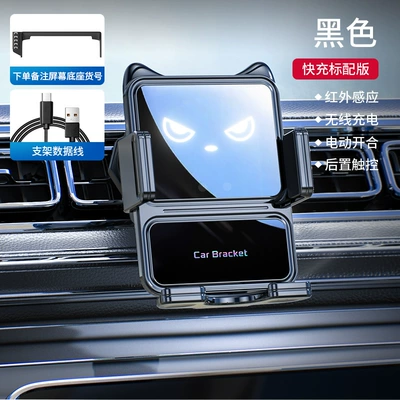 Mobile Phone Stand Car — Car phone holder - h6-black-wireless-charging-stand-with-car-screen-base-please-note-the-item-number-when-ordering