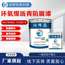 防腐涂料;底漆;其他涂料