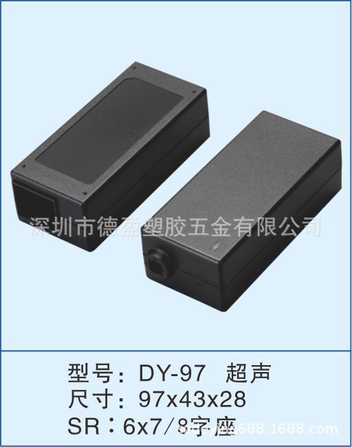 厂家供应36W桌面式电源外壳/8字尾电源适配器外壳/新款充电器外壳
