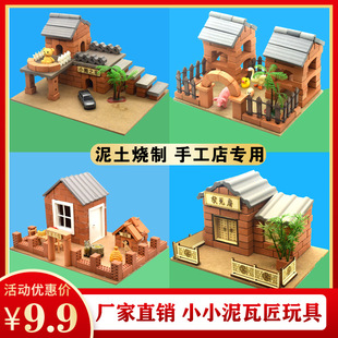Little Bricklayer Toy Children's DIY Cement House Building Blocks Construction Model Shop Amazon Creative Handicraft