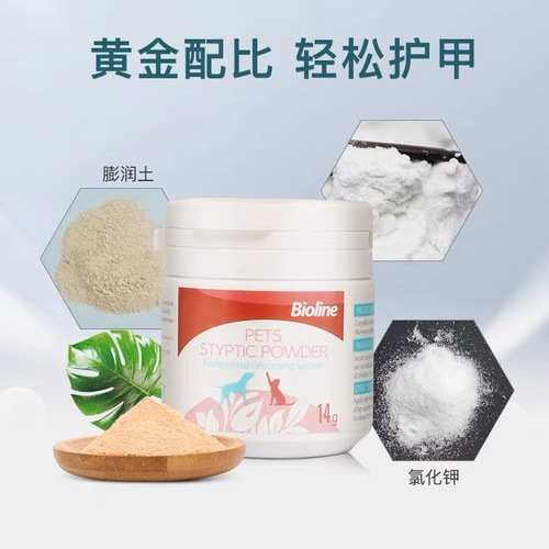 Pet Hemostatic Powder Cream Dog and Cat Cleaning Wound Toenail Powder Beauty Nails Amazon Foreign Trade Pet Supplies