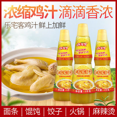 broth prepared by steaming chicken concentrate commercial Flavor Soup stock Soup Replace monosodium glutamate Chicken essence Chicken powder Seasoning wholesale Manufactor