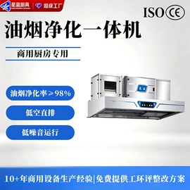 油烟净化设备;保鲜冷藏设备;食品杀菌设备