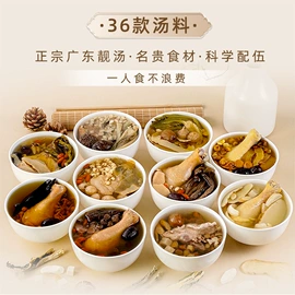 药膳养生汤料;其他滋补;代用/养生茶