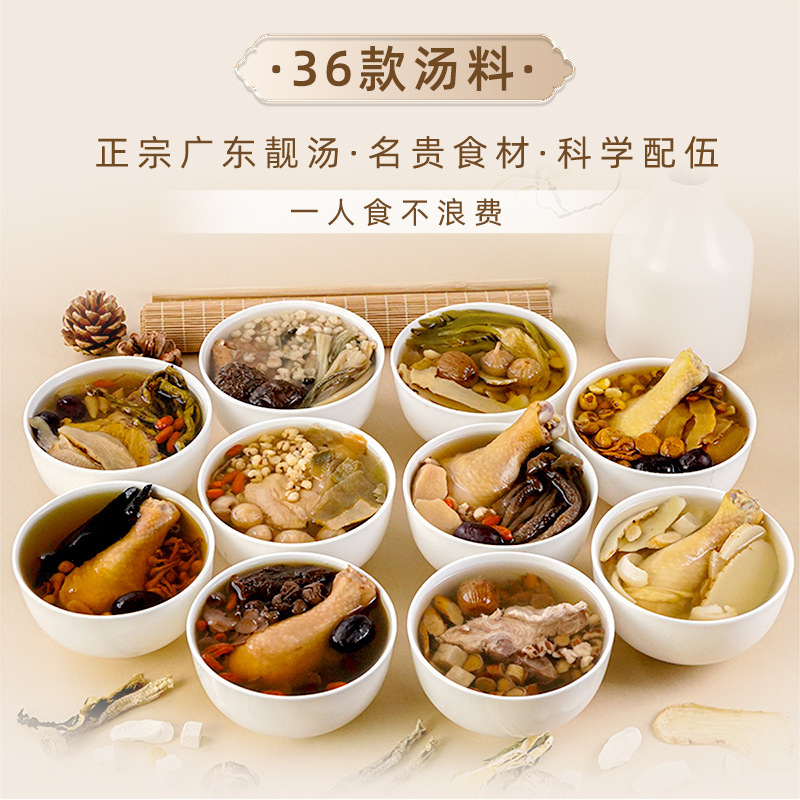 汤料包小包源头厂家批发广东煲汤材料药膳养生炖汤店餐饮商用汤包|undefined