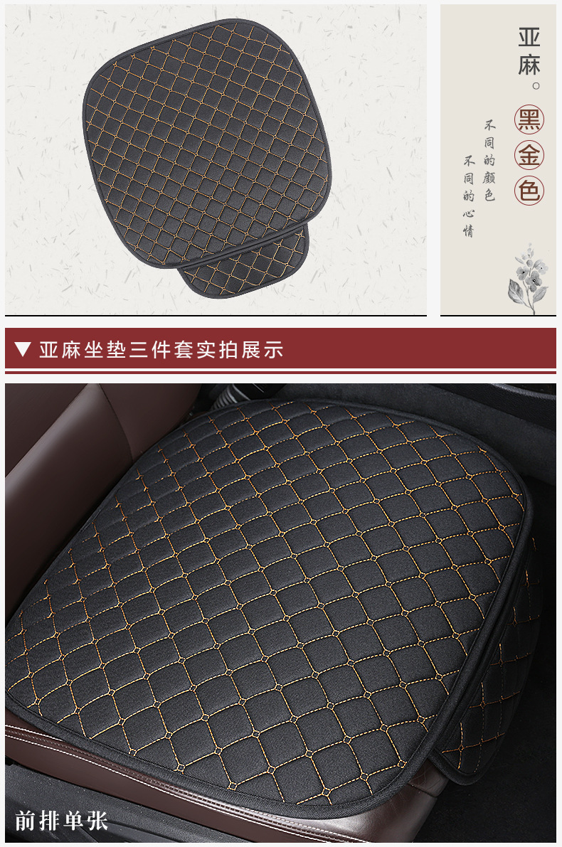Universal Linen Car Seat Cushion Four Seasons