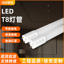 LED灯管智能光控玻璃日光灯微波雷达人体感应工程T8灯管跨境批发