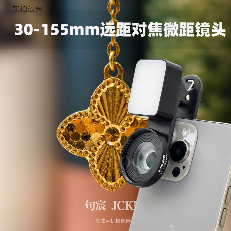 Jckel High-End Mobile Phone Macro Lens 30155mm Focus Macro Lens with Close-Up Magnification and Background Enhancement Jckel High-End Mobile Phone Macro Lens 30155mm Focus Macro Lens with Close-Up Magnification and Background Enhancement
