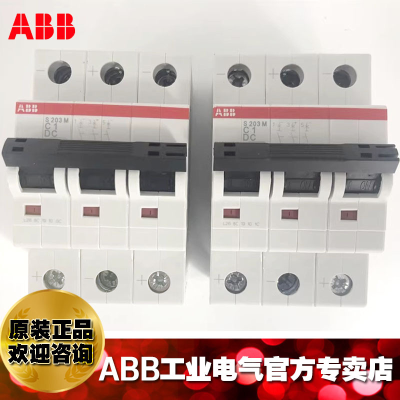 ABB直流型微小型断路器空气开关S203M-B16DC/10120640