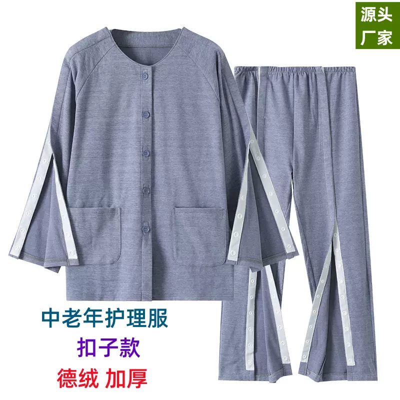 卧床老人骨折病号服加厚德绒睡衣春秋冬易穿脱医护护理服批发代发
