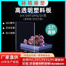 源头厂家透明塑料板PVC板耐力板硬胶板PC硬板片PETG隔板厚板材