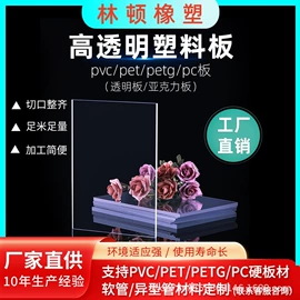 PVC管;PVC塑料片;PE管