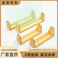 無垢材 U 字型発光ベースクルミフォトフレームカレンダーデスクカレンダー木製スタンド LED 発光ベースディスプレイスタンド