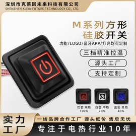 温控开关;电热片;电热膜