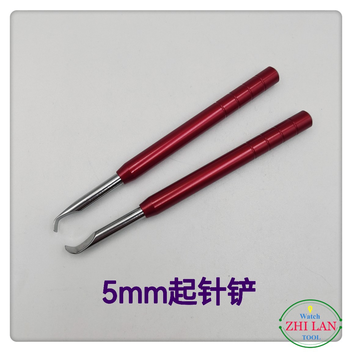 修表工具/起针器/5mm起针铲/5mm弯头起针铲/撬针