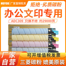 �m����ADC309�ۺ�ADT-369��ɫī�� ADC369��ӡ�Cī�ۺ�ADT-309