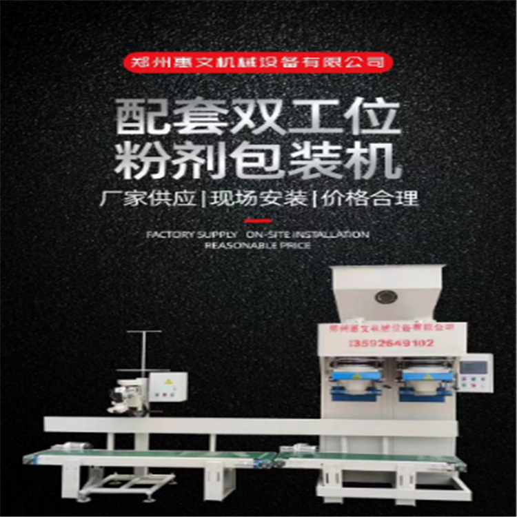 双工位淀粉包装机厂家 面粉自动打包秤价格 饲料包装秤供应商