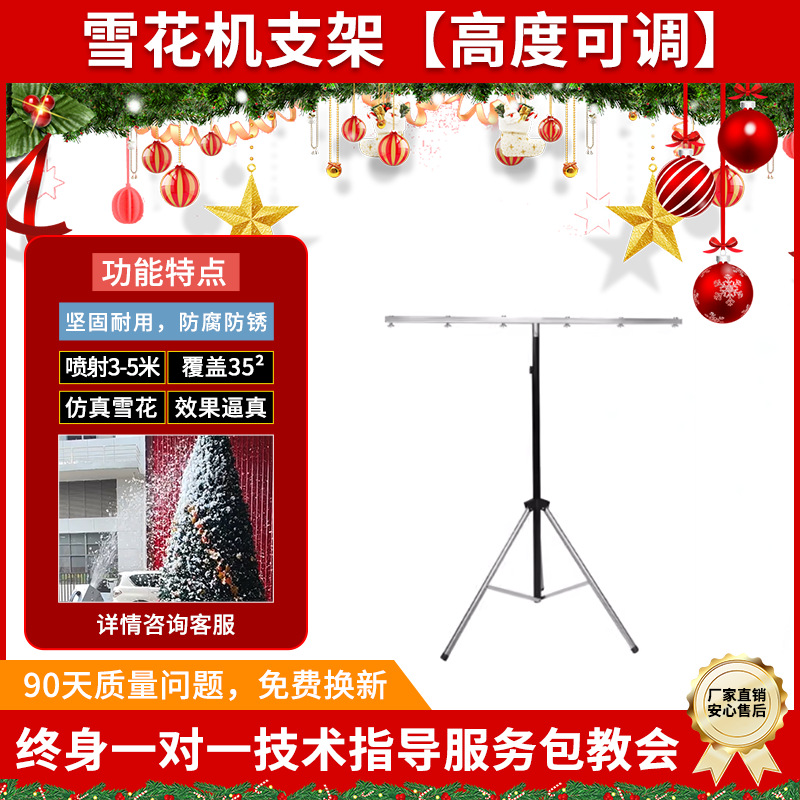 Máquina de nieve de alto rendimiento de 1500w, máquina de pulverización de nieve artificial, máquina de caída de nieve, equipo de efectos especiales navideños, máquina para hacer nieve