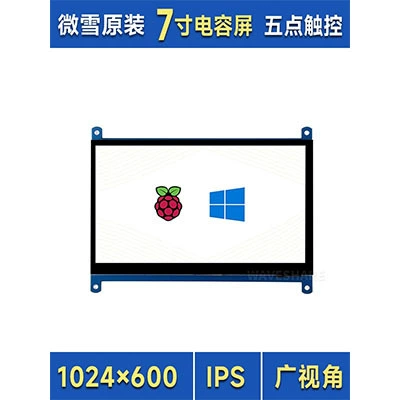 微雪 дисплей для Raspberry Pi 5/4 поколения B/3B+ 7-дюймовый C-type сенсорный IPS экран HDMI ультрачеткий ЖК