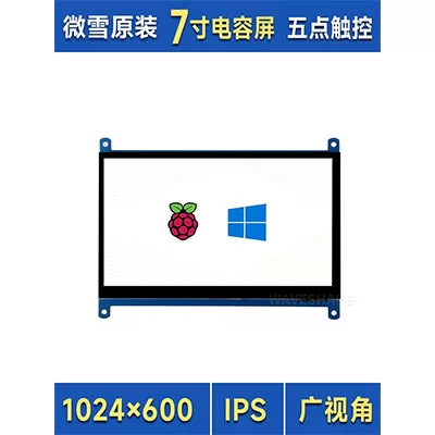 微雪 дисплей для Raspberry Pi 5/4 поколения B/3B+ 7-дюймовый C-type сенсорный IPS экран HDMI ультрачеткий ЖК
