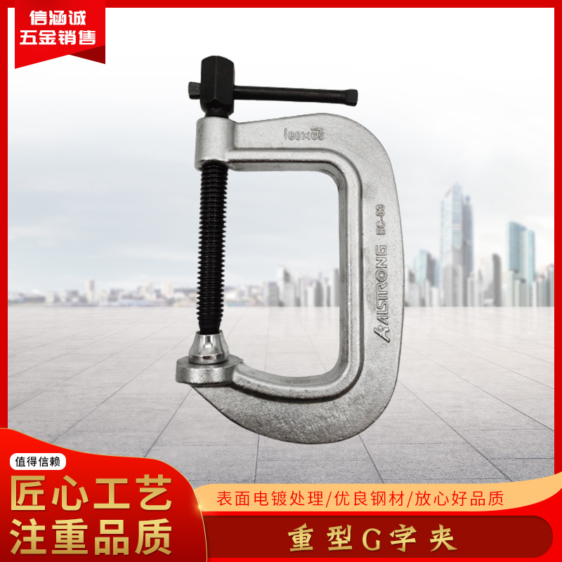 锻造重型G字夹夹加深G字夹C型夹钳木工卡兰固定夹具弓形夹批发