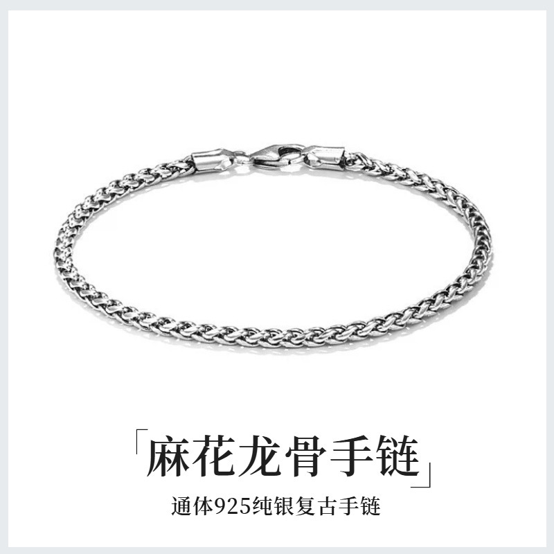 S925 Sterling Silver Dragon Bone Bracelet 3mm Hand-Woven Twist Men's Thai Silver Simple Jewelry Ins Style Bracelet S925 Sterling Silver Dragon Bone Bracelet 3mm Hand-Woven Twist Men's Thai Silver Simple Jewelry Ins Style Bracelet