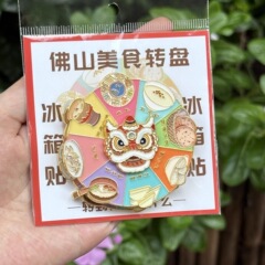 佛山順徳美食回転盤文創冷蔵庫に金属記念品スポットを貼ってライオンを目覚めさせる