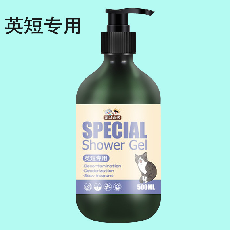 ペット入浴剤スポット卸売り500ml犬入浴剤シャンプー順毛留香猫専用入浴剤|undefined
