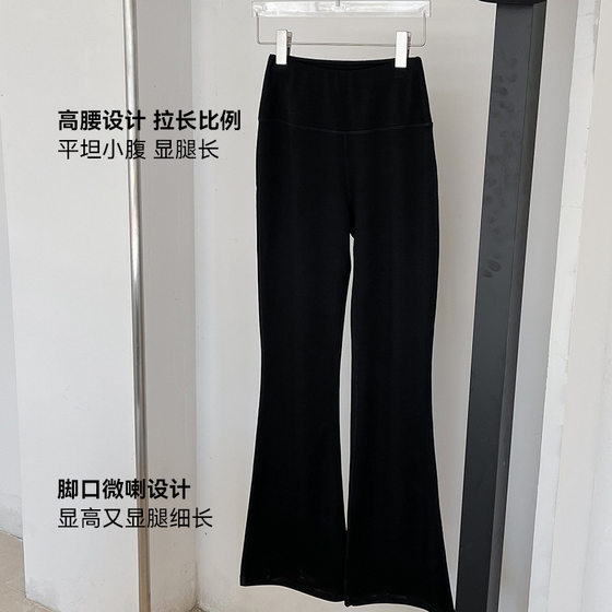 Ice Air Layer High Waist Slimming Pants Women's Spring and Summer Thin Breathable Casual Pants Dagging Flared Pants