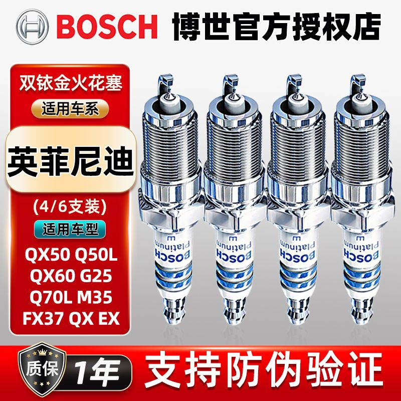 Suitable for Bosch Dual Iridium Spark Plugs Infiniti Q50Lqx50Q60Qx60Qx70Q70Lg25Fx35Ex Suitable for Bosch Dual Iridium Spark Plugs Infiniti Q50Lqx50Q60Qx60Qx70Q70Lg25Fx35Ex