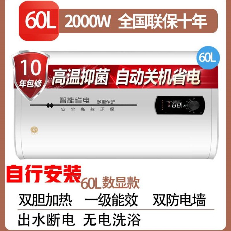 60리터 플랫 배럴 디지털 디스플레이 + 물 배출 및 정전 + 자체 설치