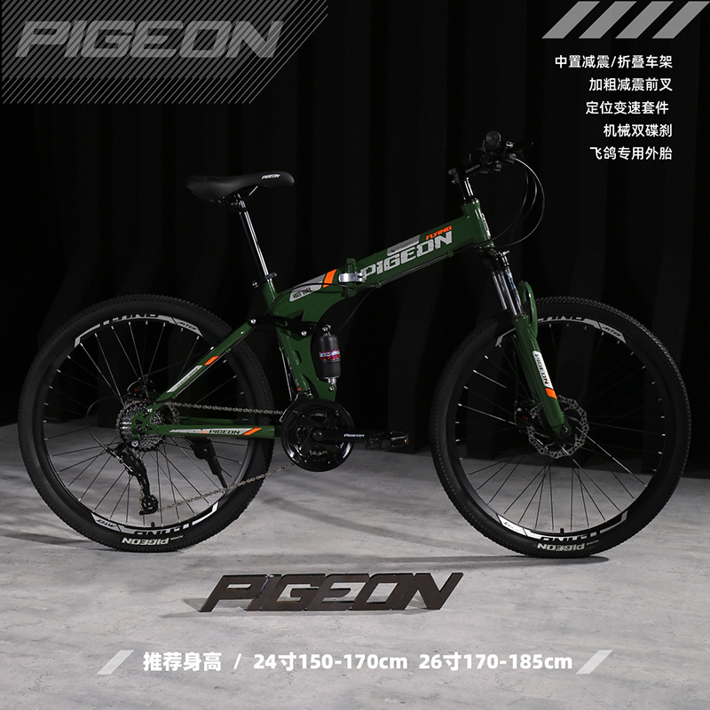 飛鳩山地自転車男子折り畳み車26インチ双免震自転車青少年中学生女子道路成人