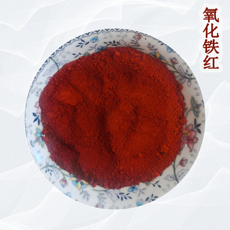 氧化铁颜料 涂料油漆着色剂氧化铁红 建筑水泥透水砖用氧化铁