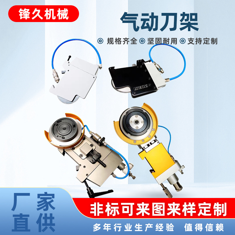 AMD-MTNT无纺布喷绒布气动刀架A90IT130IT90IT150A410JLYJ90B120