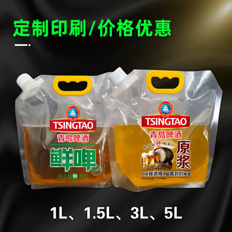 Beer Bag Plastic Transparent Satchel Fresh Beer Draft Beer Takeaway Packaging Bag Qingdao Beer Packaging Bag Beer Packaging Bag