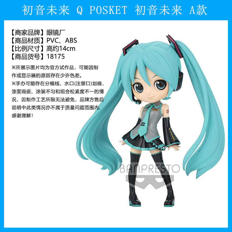 日本原装正版初音未来 初音 巡音手办景品盲盒摆件动漫周边|undefined