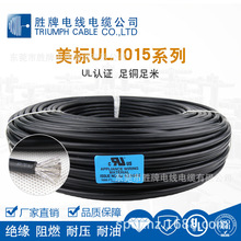 ����UL1015��Ӿ�#24#22#20#18#16AWG��Ӿ� PVC�h����105��