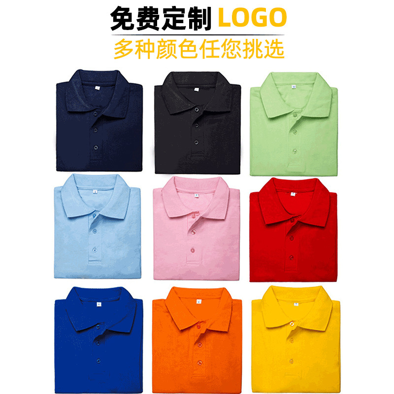 Polo Shirt Logo Work Clothes Men's Short-Sleeved Pure Color Lapel Women's T-Shirt Free Printing Loose Group Work Clothes
