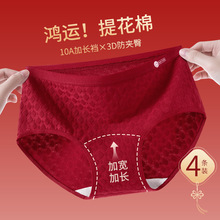 2026新款女三角内裤7A抑菌加长纯棉裆透气提花无痕中腰女士内裤