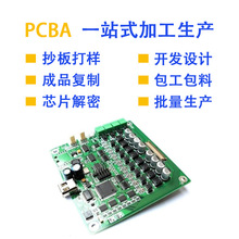 一站式工厂pcba线路板定制打样智能app灯控模块pcb电路板抄板开发