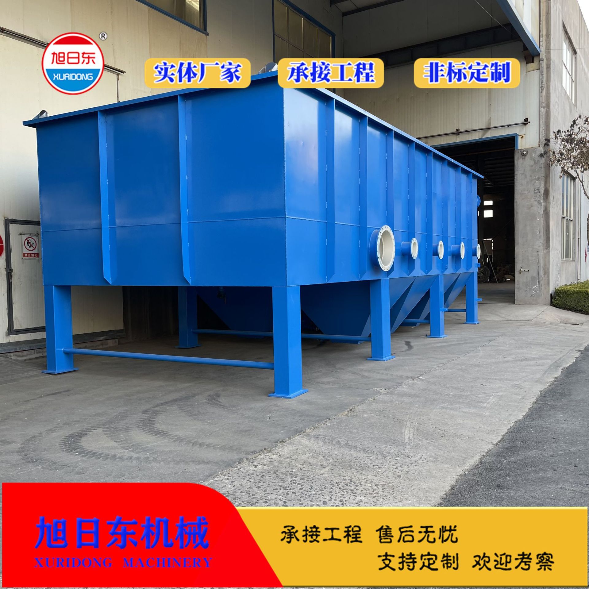 洗砂废水处理设备 斜管沉淀设备 旭日东 污水沉淀设备