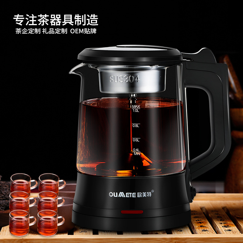 歐美特蒸汽煮茶器全自動家用玻璃黑茶伏磚電熱水壺煮茶壺工廠直供
